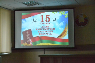 Конституция – основа жизни