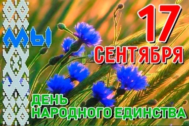 Гродненское агентство проведет Единый день бесплатных консультаций, приуроченный ко Дню народного единства