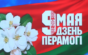 Гродненское агентство проведет бесплатные консультации ко Дню Победы