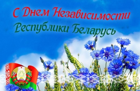  День независимости