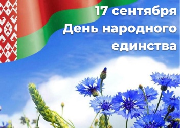 Гродненское агентство проведет бесплатные консультации ко Дню народного единства