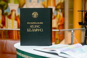 Синтез колоссального объема данных. Презентован Национальный атлас Беларуси