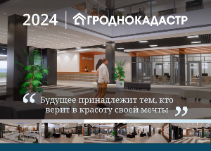 Календарь со смыслом