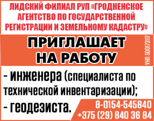 Приглашаем на работу