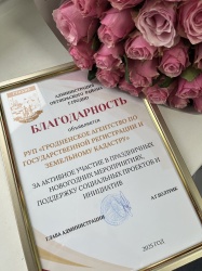 Благодарность Главы администрации района объявлена Гродненскому агентству