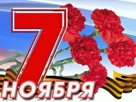 День Октябрьской революции День Октябрьской революции