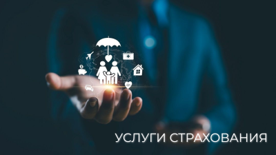 Страхование имущества в Гродненском агентстве: быстро, выгодно, надежно!